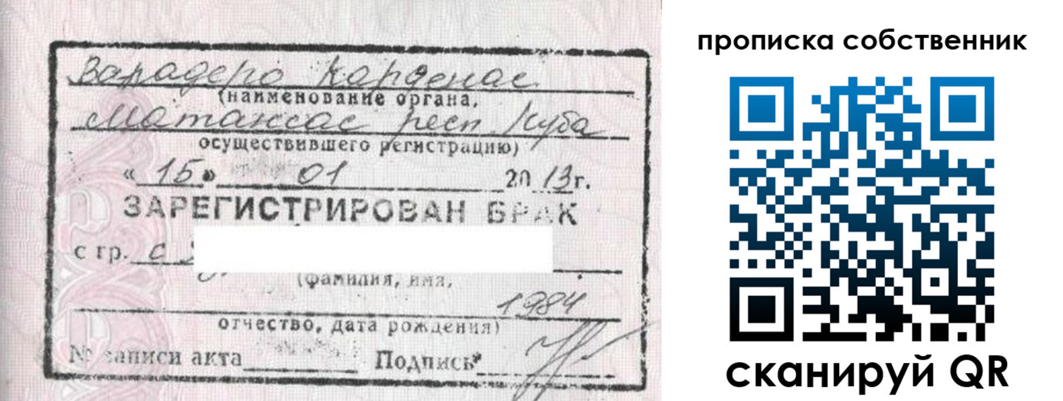 временная регистрация собственник в Фролово