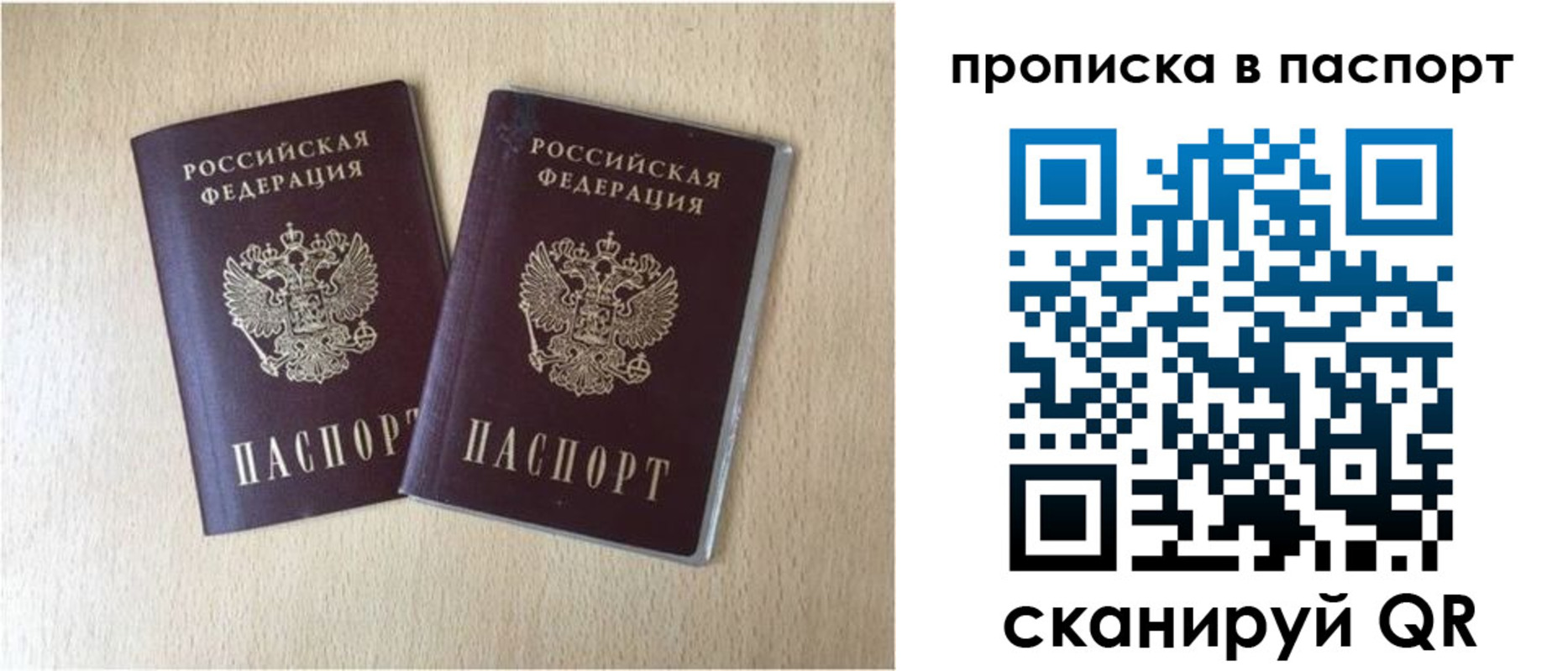 прописка для кредита в Фролово