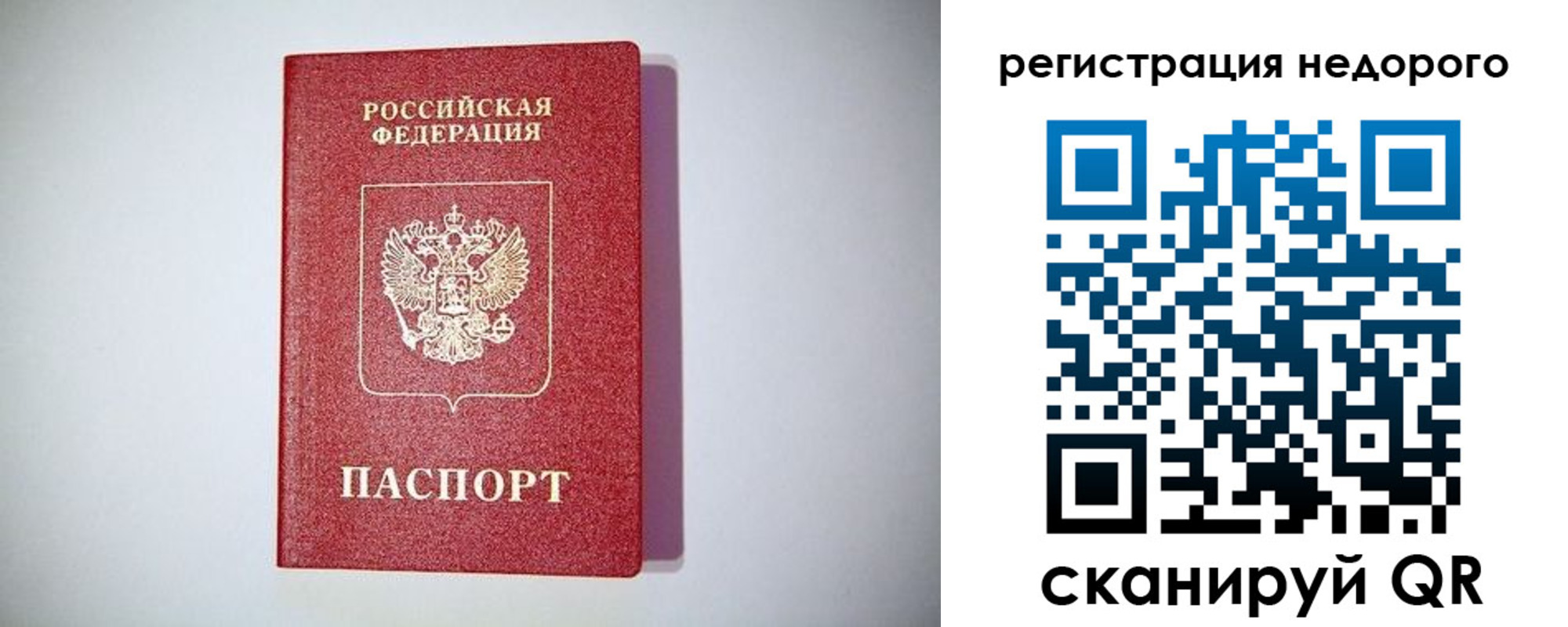 временная регистрация купить в Фролово