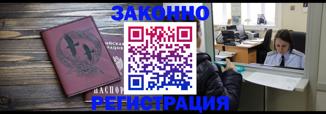 прописка для кредита в Фролово