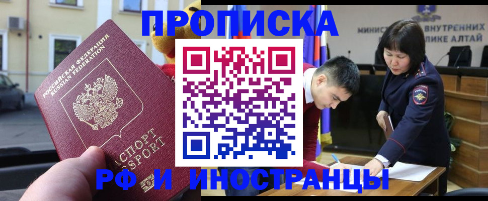 прописка для школы в Фролово