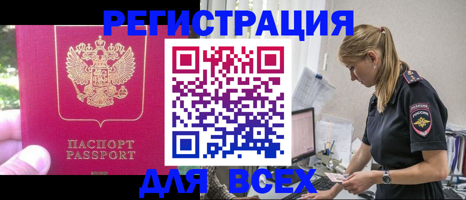 прописка иностранных граждан в Фролово