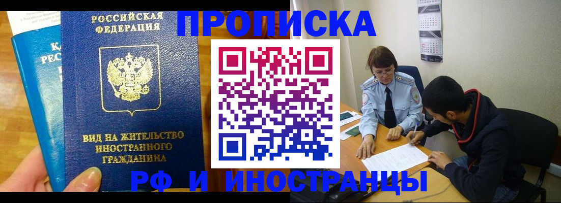 временная регистрация госуслуги в Фролово